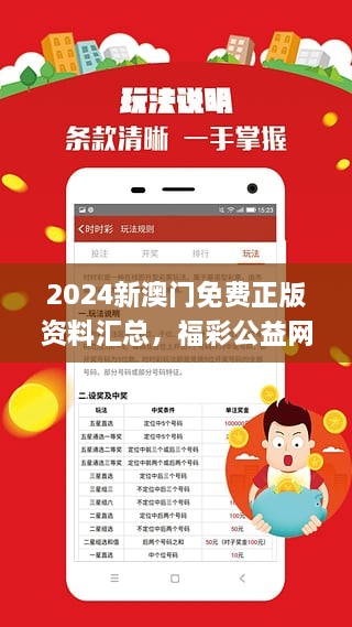 2024澳门正版资料正版｜精选解释解析落实