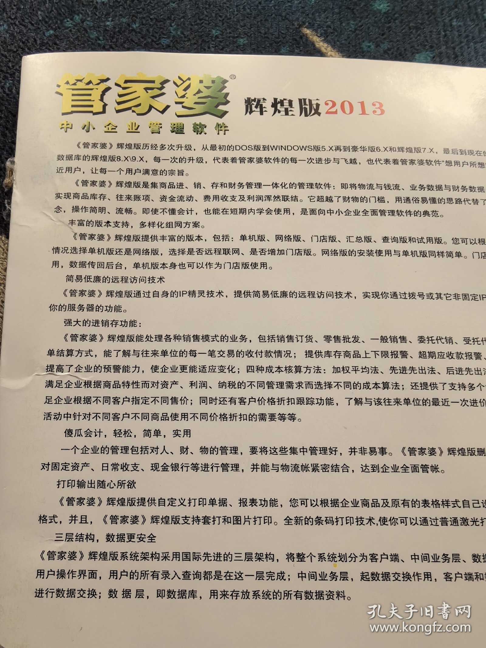 2024管家婆开将结果｜精选解释解析落实