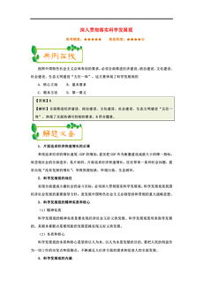 2024新澳精准正版资料｜精选解释解析落实