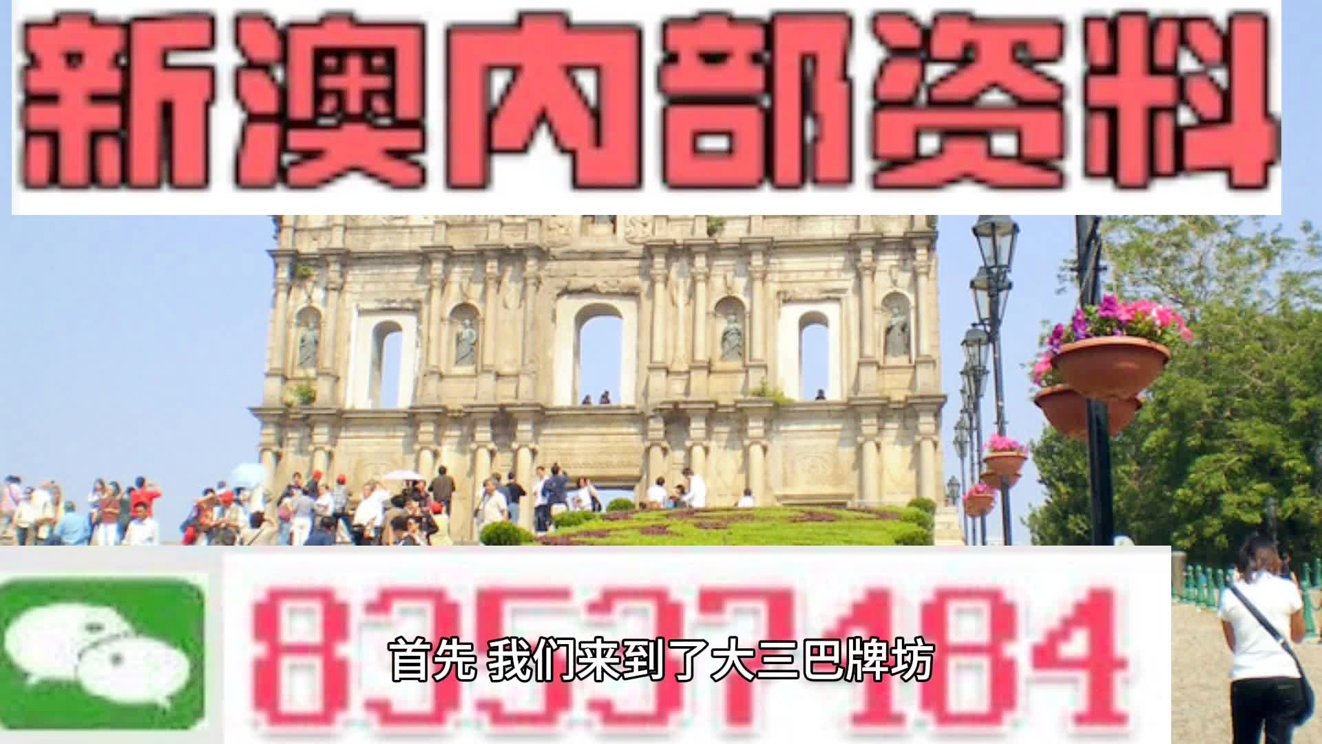 新澳2024年最新版资料｜精选解释解析落实