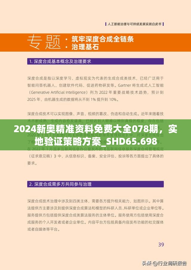 2024年新奥正版资料免费大全｜精选解释解析落实